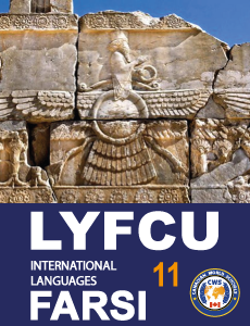 Lyfcu Farsi 11.png